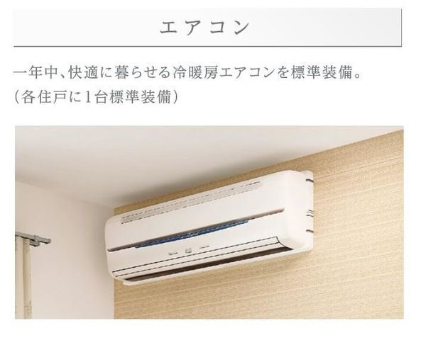 （仮称）嘉島町新築アパートの設備
