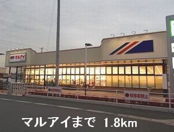 【周辺】 | グリーンヒルズＥ | マルアイまで1800m