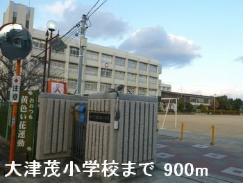 【周辺】 | クラール雅 | 大津茂小学校まで900m