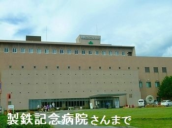 【周辺】 | エピナールⅡ | 製鉄記念広畑病院まで2900m