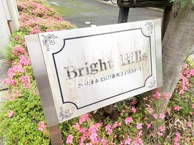 Bright Hillsの周辺|ランドマーク！