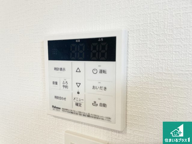 ★29(土)30(日)現地見学可能！★京都市伏見区久我御旅町　全4邸の発電・温水設備|給湯器リモコン（LDK側）ボタン一つでお風呂のお湯はり・追い炊き可能！便利な呼び出し機能付き！表示文字が大きく読みやすい有機ＥＬを採用！どの角度からも見やすくなっています。