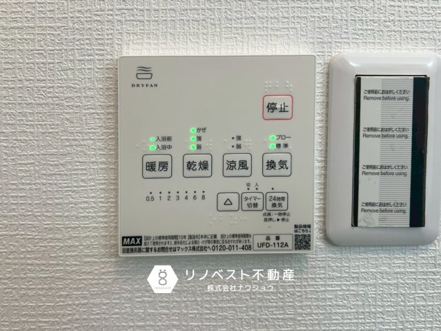 東大阪市新池島町１丁目の設備|【リノベスト不動産】東大阪市・生野区・東成区での物件探しは弊社にお任せください！
