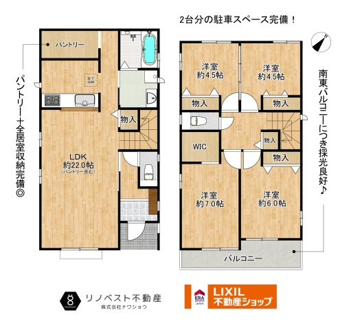 東大阪市西上小阪の間取り|A号棟。