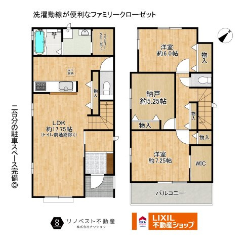 東大阪市西上小阪の間取り|B号棟。