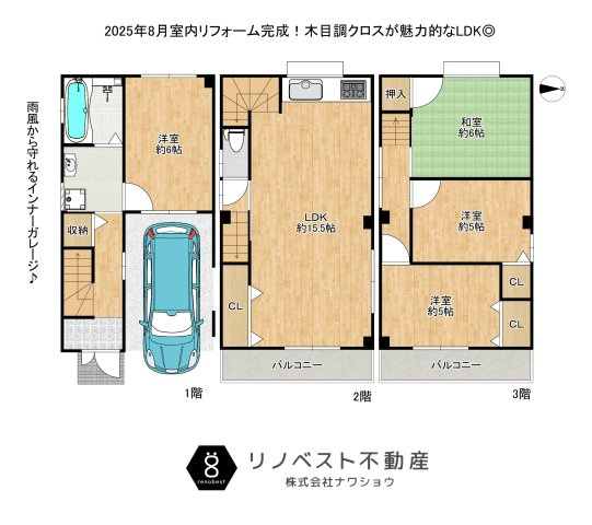 東大阪市稲葉1丁目中古戸建の間取り|2025年8月リフォーム完成の4LDK中古戸建です♪