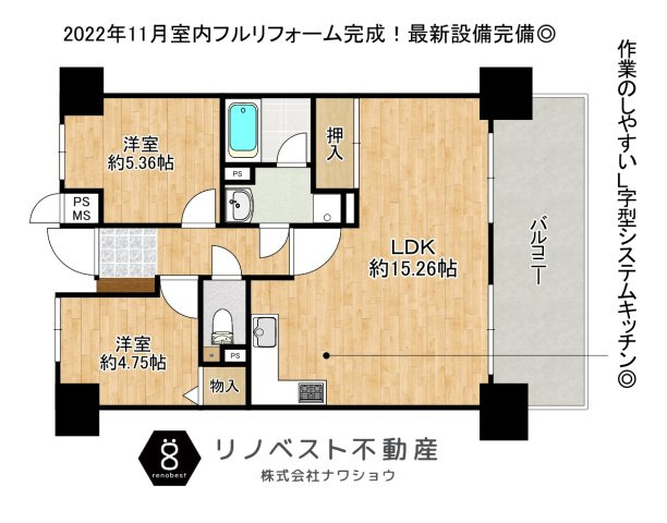 ハイネスプリモール城東の間取り|14階建の4階部分に位置する2LDK