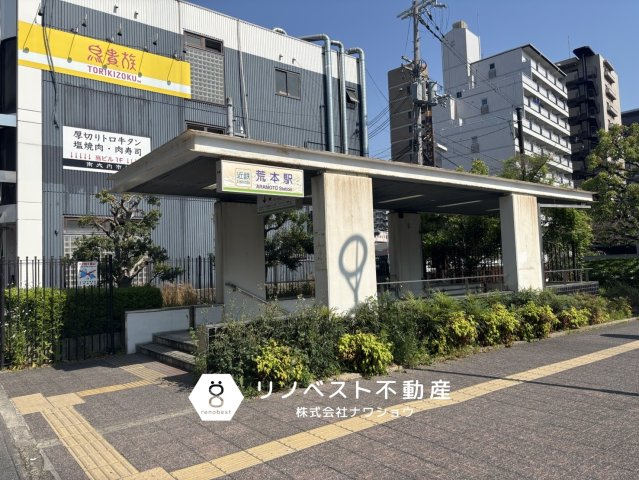 レジオン東大阪の周辺|近鉄けいはんな線「荒本」駅徒歩約10分！大阪メトロ中央線「長田」駅も利用可能で通学に便利です！
