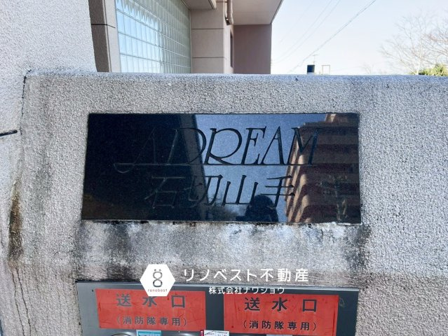アドリーム石切山手の駐車場|【リノベスト不動産】弊社では売却のご相談も受付中！まずは一度ご相談ください♪
