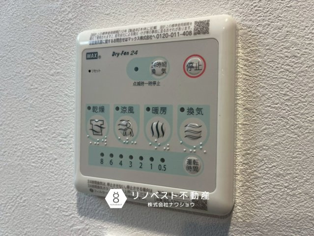 マンハイムグラン石切の冷暖房・空調設備|【リノベスト不動産】弊社は近鉄大阪線・奈良線『布施』駅から徒歩2分の場所にございます♪