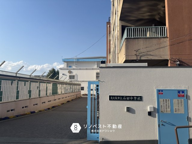 アドリーム石切山手の周辺|石切中学校まで徒歩約28分