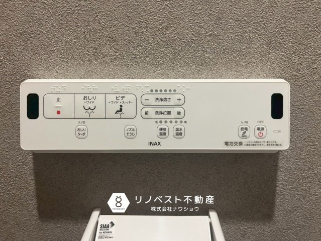 メイツブランヴェリテ若江岩田の発電・温水設備|【リノベスト不動産】女性スタッフ・男性スタッフ共に活躍中！
