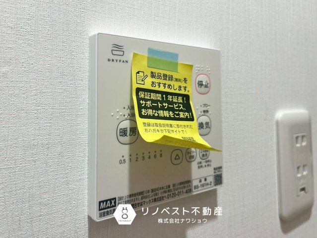 東大阪市寿町1丁目の冷暖房・空調設備|【リノベスト不動産】リフォーム・リノベーションのご相談も承ります♪
