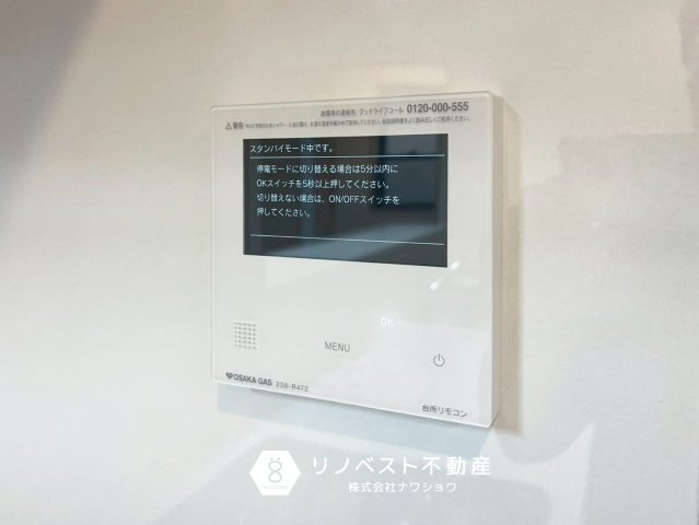 東大阪市寿町1丁目の発電・温水設備|【リノベスト不動産】テナント（事業用）物件のご紹介も可能です。事務所移転・新規開業等お気軽にご相談ください♪

