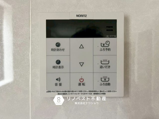 生野区桃谷4丁目の発電・温水設備|【リノベスト不動産】弊社では売却のご相談も受付中！まずは一度ご相談ください♪
