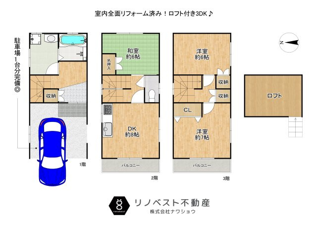 東大阪市日下町5丁目の間取り|ロフト付きの3DK♪木の温もりを感じる内装です！