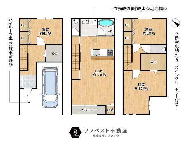 東大阪市角田２丁目の間取り|ファミリーにおすすめの3LDK！
シューズクローク+ウォークインクローゼットなど収納豊富◎