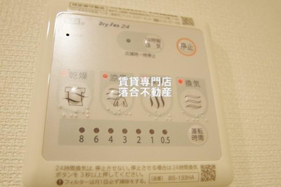 【設備】 | リブリ・アネックス | 浴室乾燥機付き
