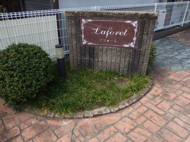 ラフォーレのその他