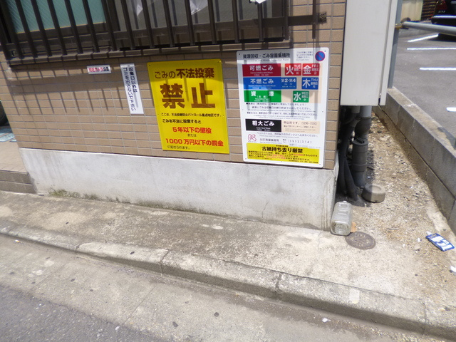 セーコー第５コーポのその他共用部分|ゴミはこちらに！