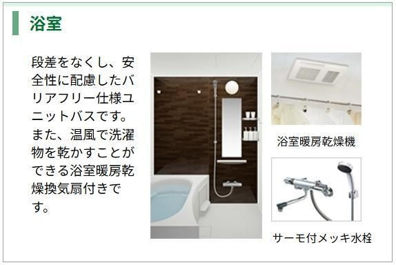 フレグラント・オリーヴの設備|※新築物件の為写真はイメージ画像となります。