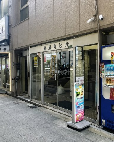 南扇町ビル