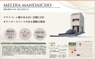  | 【名古屋市西区万代町1丁目37−2新築戸建】仲介手数料無料！児玉小学校・浄心中学校