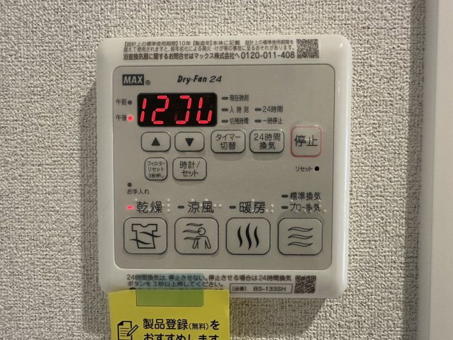 スマイリング桜田Aの設備