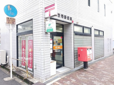 【周辺】 | メゾンドファミーユ鶴見緑地公園 | 城東古市郵便局様まで750m