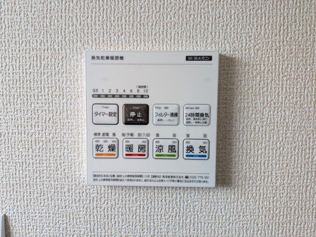 【新築戸建】　いわき市四倉町上仁井田2期　長期優良住宅の冷暖房・空調設備|1号棟写真　浴室乾燥機リモコンです。