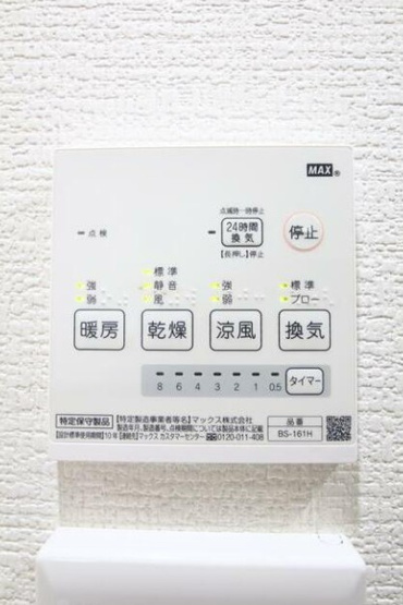 【設備】 | アルカティ中野