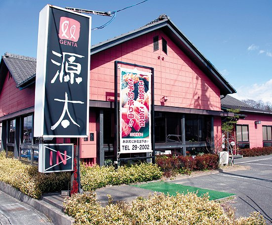 【新築戸建】　いわき市自由ヶ丘4期　長期優良住宅　全2棟の周辺|源太ずし自由ヶ丘店まで徒歩1分