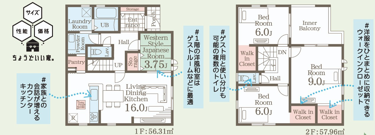 【新築戸建】　いわき市自由ヶ丘4期　長期優良住宅　全2棟のその他|弊社にてご成約いただいたお客様限定で嬉しいプレゼントキャンペーン中です！ぜひお気軽にお問い合わせください♪
