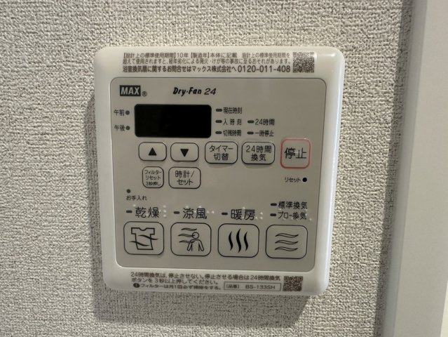 スマイリング桜田Bの設備
