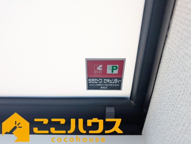 沖縄市知花1丁目273番　新築戸建て　全5棟　B号棟の防犯設備|防犯ガラスを使用しております