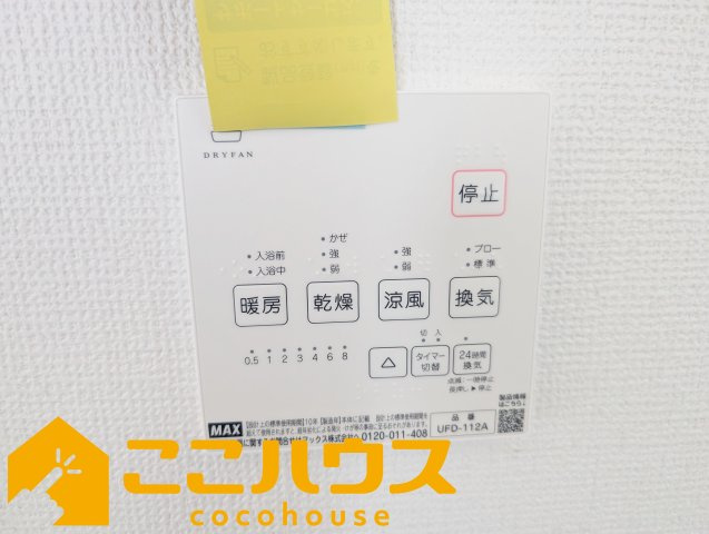 沖縄市知花1丁目273番　新築戸建て　全5棟　B号棟の設備|浴室乾燥もございます