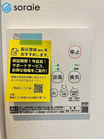川越市笠幡　全9棟の冷暖房・空調設備|2026/7/17撮影