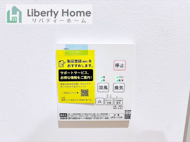土浦市高岡　新築戸建　1号棟の設備