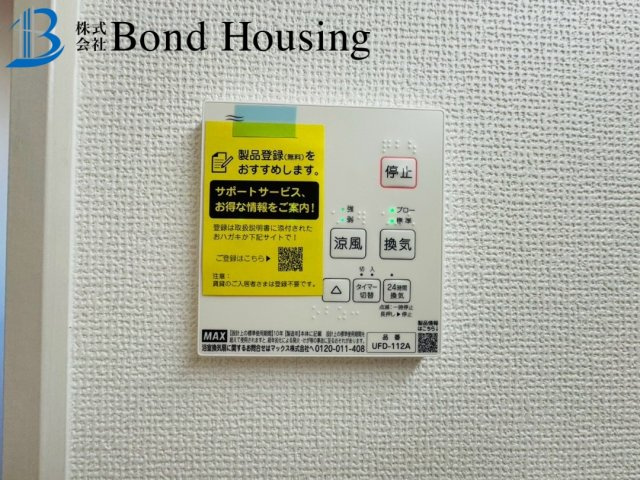 近隣買い物施設充実　清水が丘1期　新築6区画　3号棟の防犯設備