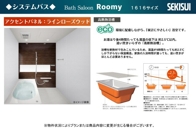 岸和田市下池田町2丁目の浴室|システムバス