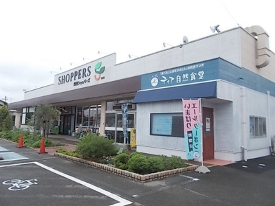 【周辺】 | ベルメゾンＢ | 四村ショッパーズ様まで1000m