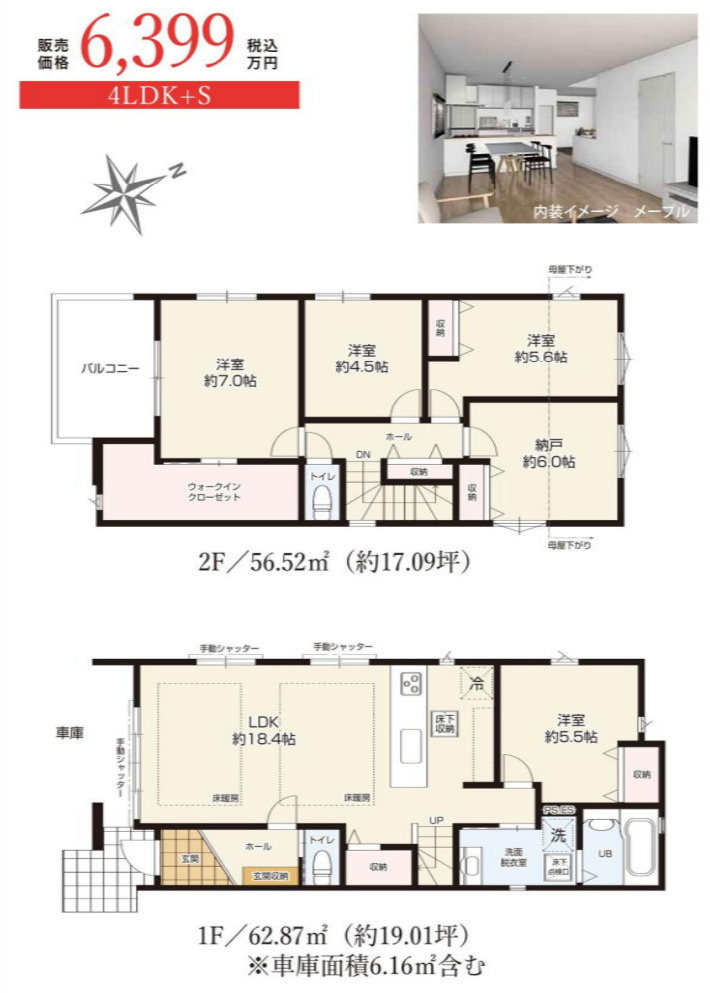 横浜市磯子区杉田2丁目 新築戸建て【仲介手数料無料】カースペース2台
