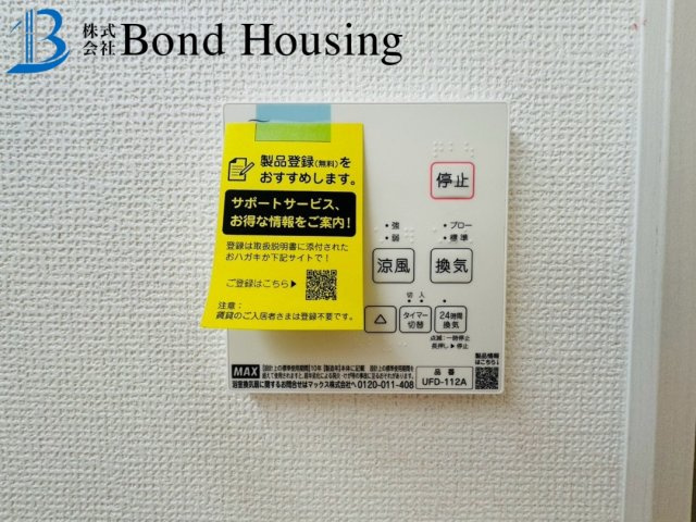 WIC完備収納豊富　清水が丘1期　新築6区画　4号棟の防犯設備