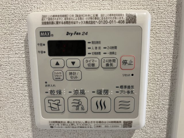 スマイリング桜田Bの設備