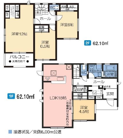 新築　前橋市富士見町時沢第５　2号棟の間取り|建物面積124.20㎡　広々18帖のLDK・全居室南向き♪シューズインクローク・ウォークインクローゼット・各部屋収納付き！日当たりの良いバルコニーはお洗濯物もよく乾きそうです
						
