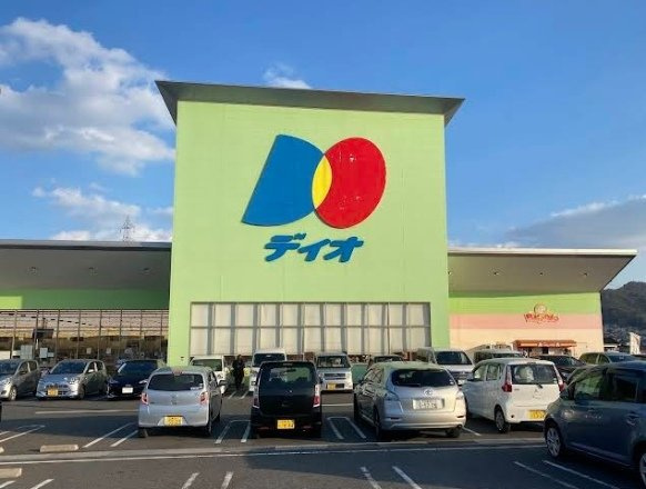 メゾンドグリシーヌの周辺|ディオ熊野店まで2100m