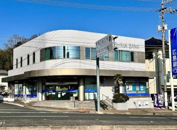 メゾンドグリシーヌの周辺|広島銀行　熊野支店まで2600m