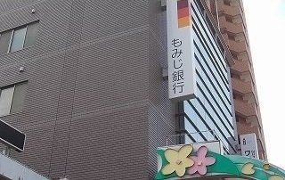 クラールアヴェニューの周辺|もみじ銀行まで350m