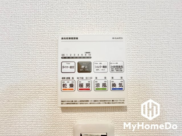 守山区松坂町の冷暖房・空調設備