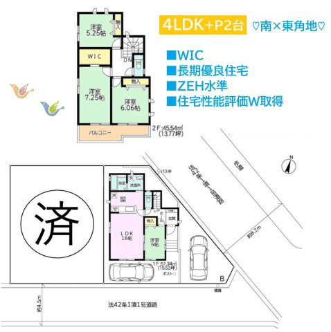 【間取り】 | 住宅ローン控除などの税制面でも優遇のある「長期優良住宅」！　
リビングに隣接した洋室は、一体利用でより開放感UP♪